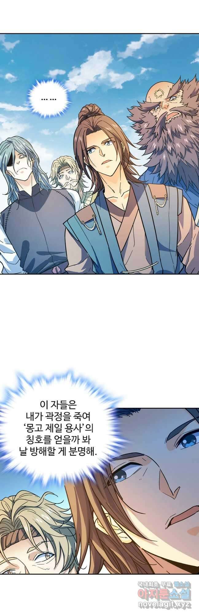 신조협려 147화 8