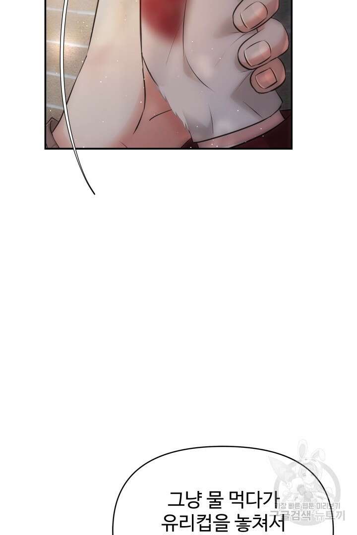 미스터 악마 8화 5