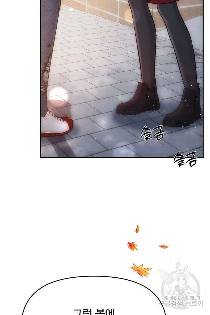 미스터 악마 8화 8