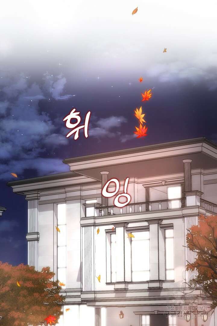 미스터 악마 8화 13