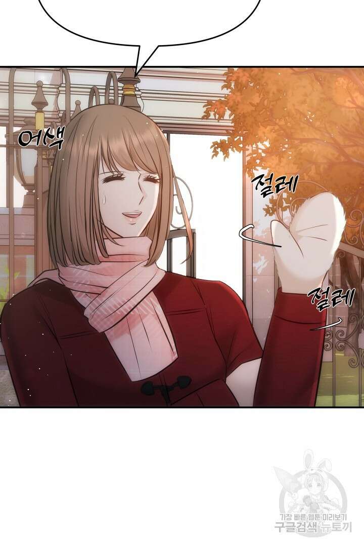 미스터 악마 8화 15