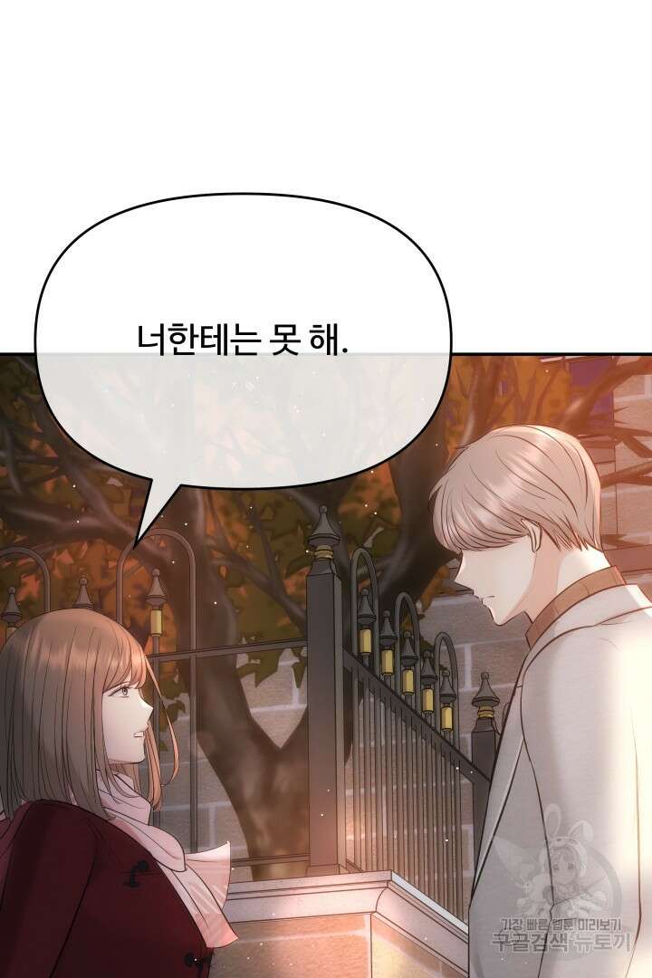 미스터 악마 8화 18