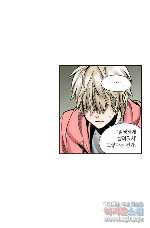 복원가의 집 231화-의뢰116(하) 2