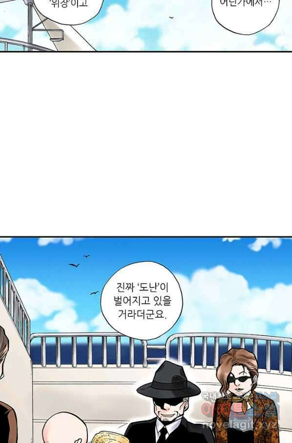 복원가의 집 231화-의뢰116(하) 4