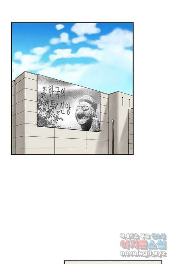 복원가의 집 231화-의뢰116(하) 7