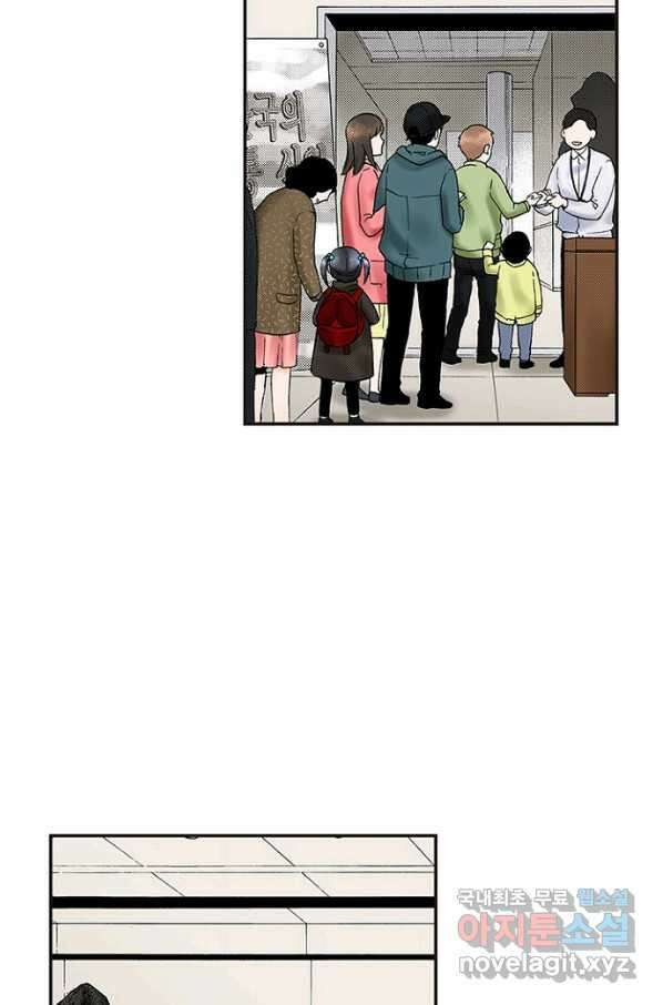 복원가의 집 231화-의뢰116(하) 8