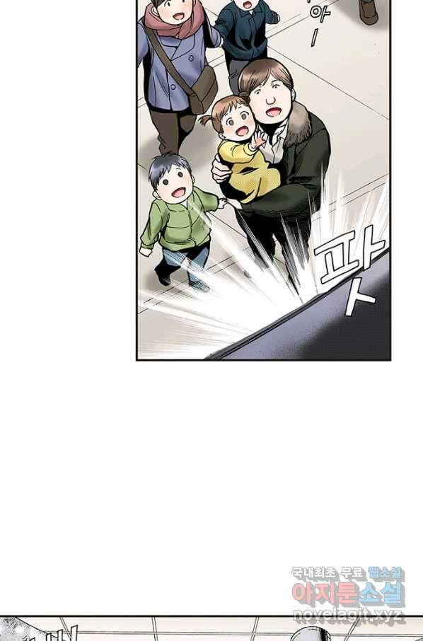 복원가의 집 231화-의뢰116(하) 10