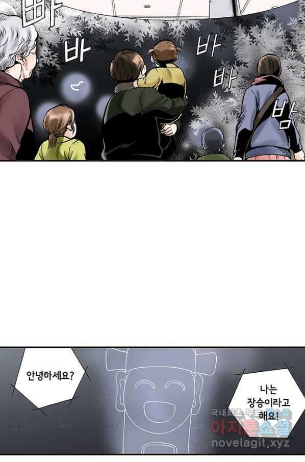 복원가의 집 231화-의뢰116(하) 11
