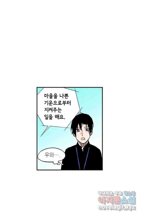 복원가의 집 231화-의뢰116(하) 12