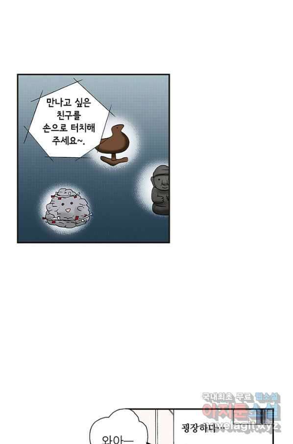 복원가의 집 231화-의뢰116(하) 14