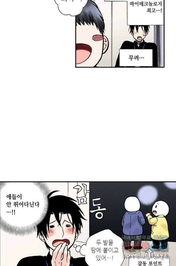 복원가의 집 231화-의뢰116(하) 15