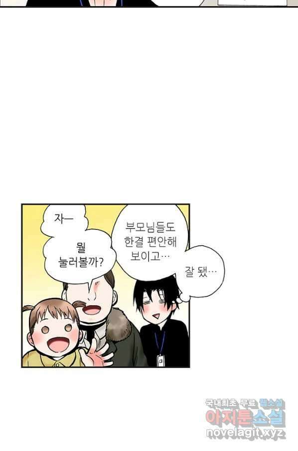 복원가의 집 231화-의뢰116(하) 16