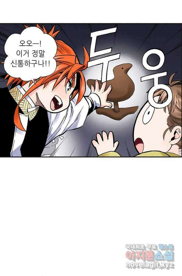 복원가의 집 231화-의뢰116(하) 18