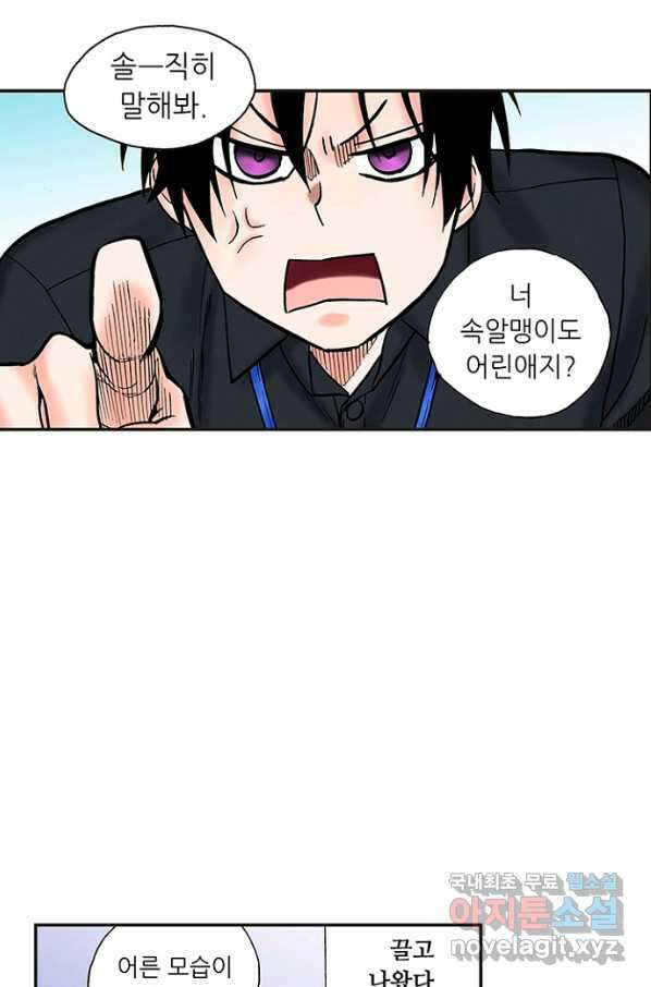 복원가의 집 231화-의뢰116(하) 21