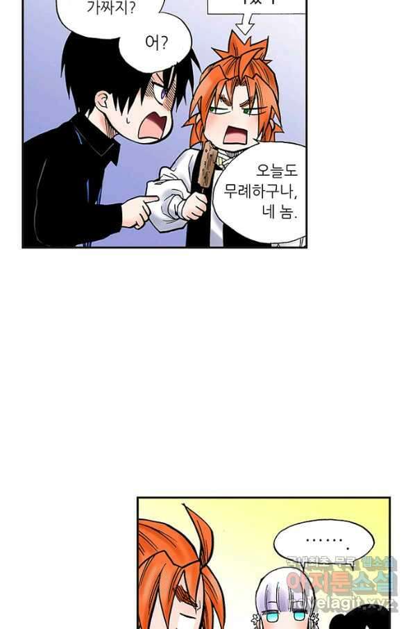 복원가의 집 231화-의뢰116(하) 22