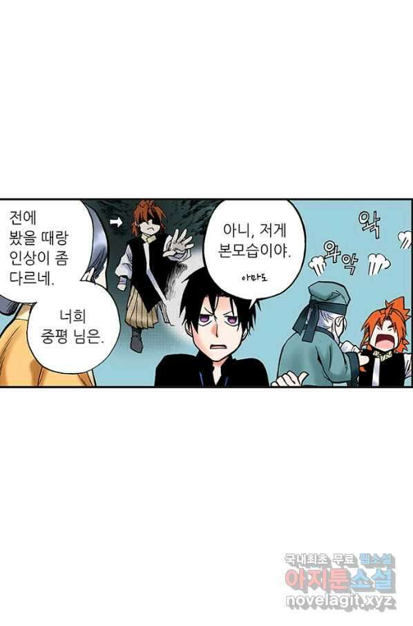 복원가의 집 231화-의뢰116(하) 28