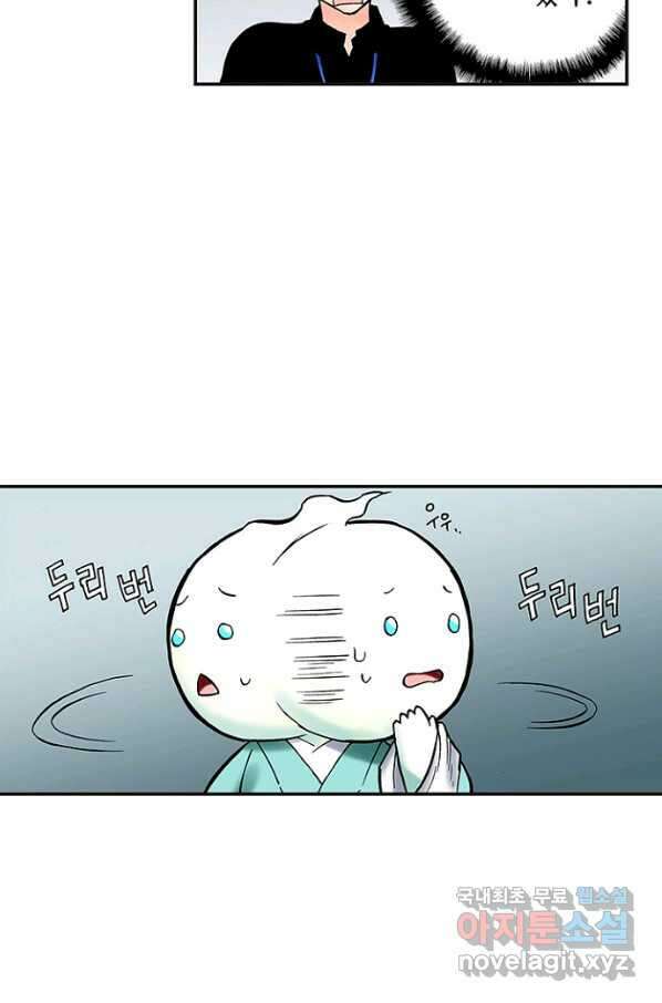 복원가의 집 231화-의뢰116(하) 33