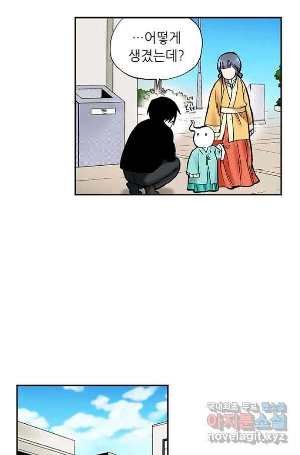 복원가의 집 231화-의뢰116(하) 35