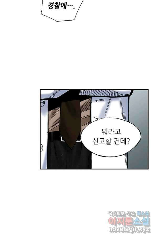 복원가의 집 231화-의뢰116(하) 39