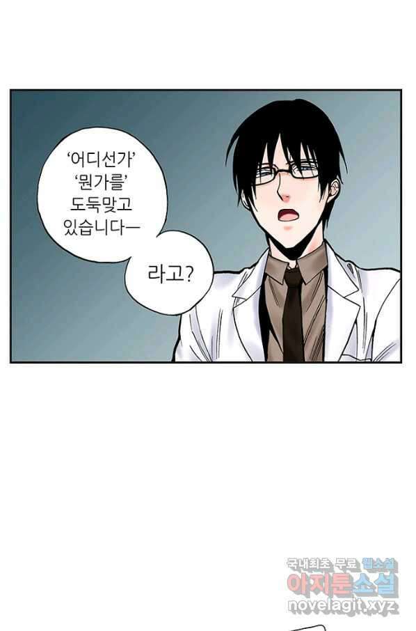 복원가의 집 231화-의뢰116(하) 40