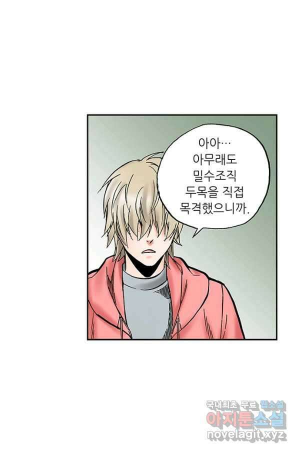 복원가의 집 231화-의뢰116(하) 45