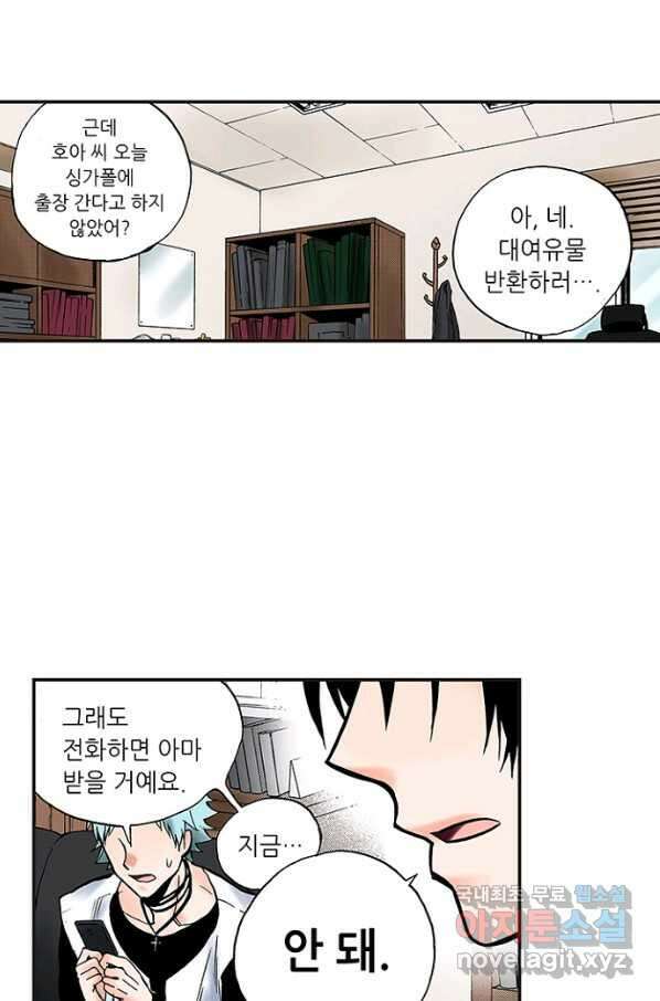 복원가의 집 231화-의뢰116(하) 46