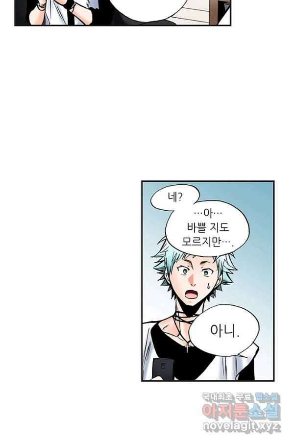 복원가의 집 231화-의뢰116(하) 47