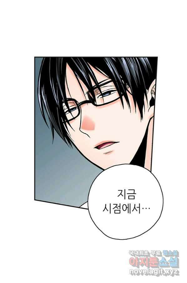 복원가의 집 231화-의뢰116(하) 48