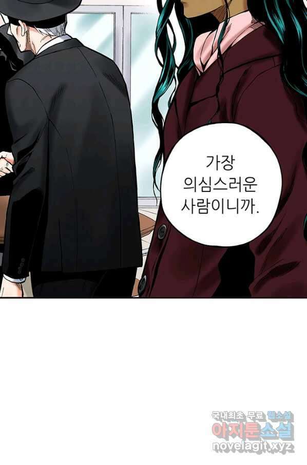 복원가의 집 231화-의뢰116(하) 52