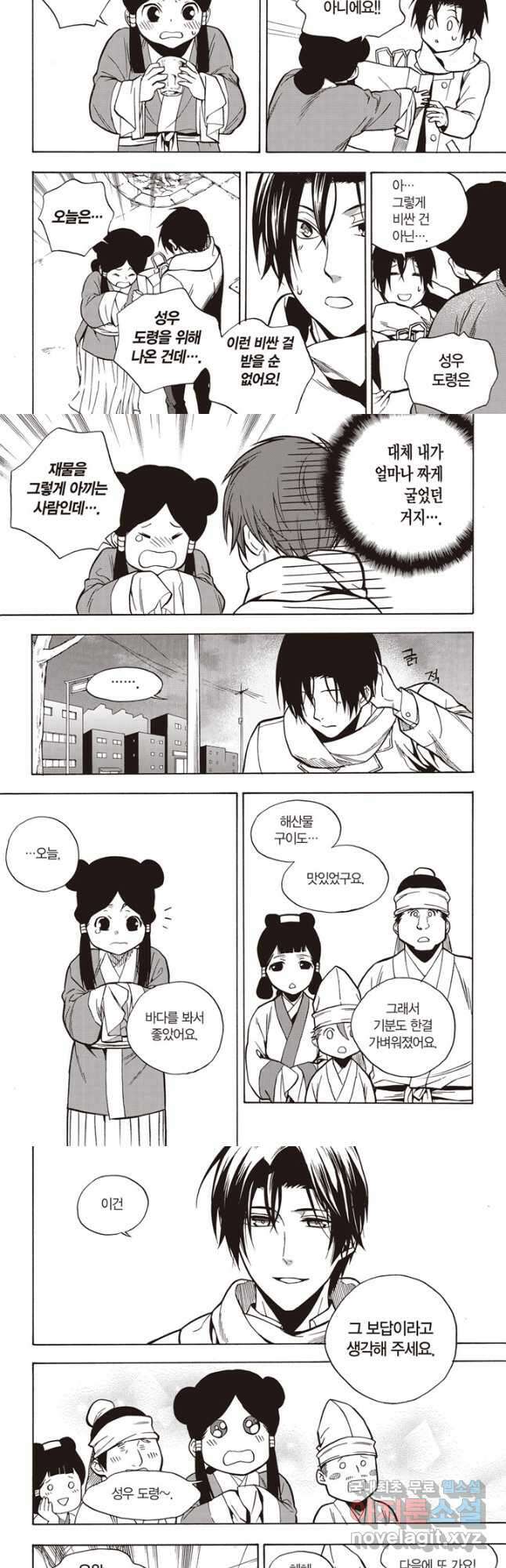 복원가의 집 241화-의뢰122 11