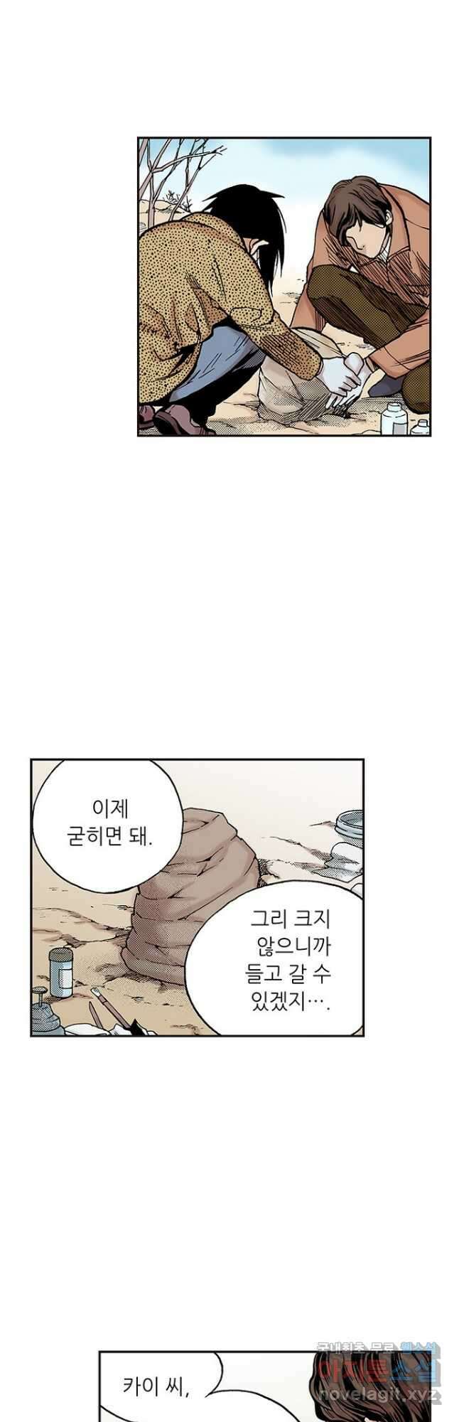 복원가의 집 252화-의뢰127(하) 2