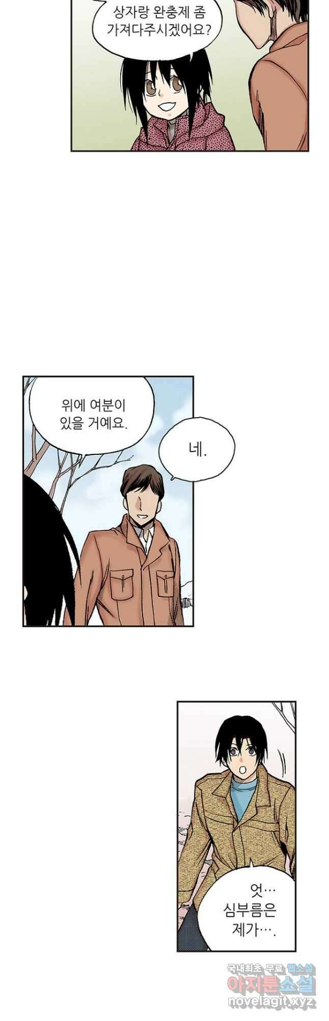 복원가의 집 252화-의뢰127(하) 3