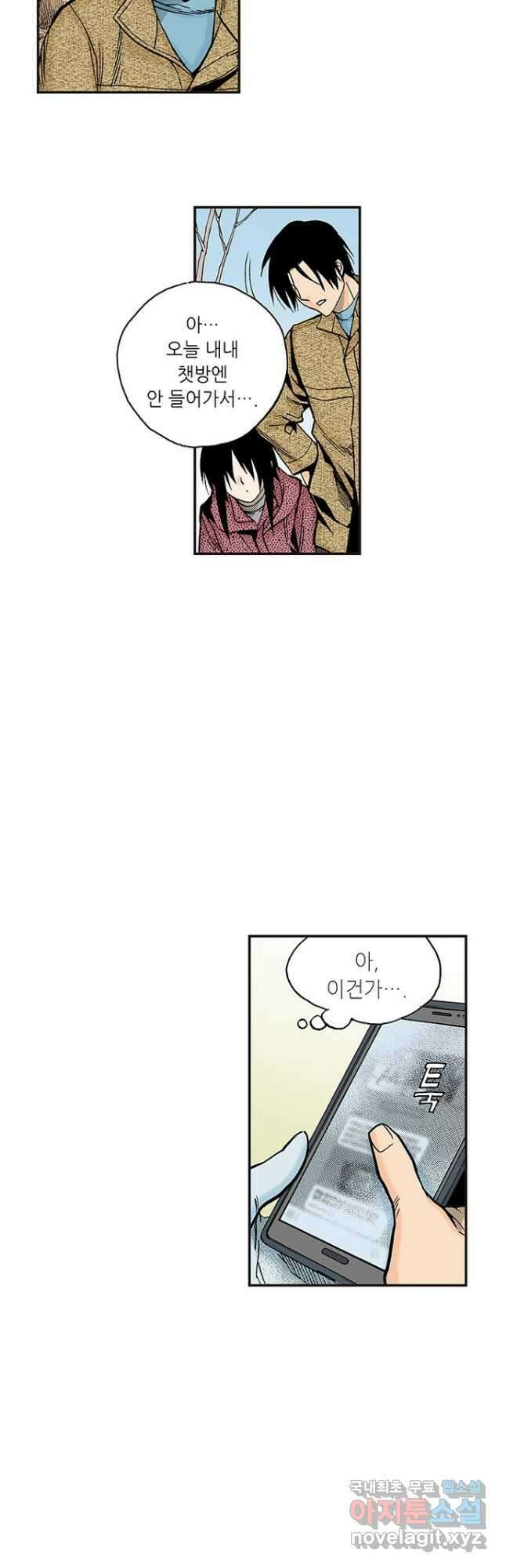복원가의 집 252화-의뢰127(하) 6