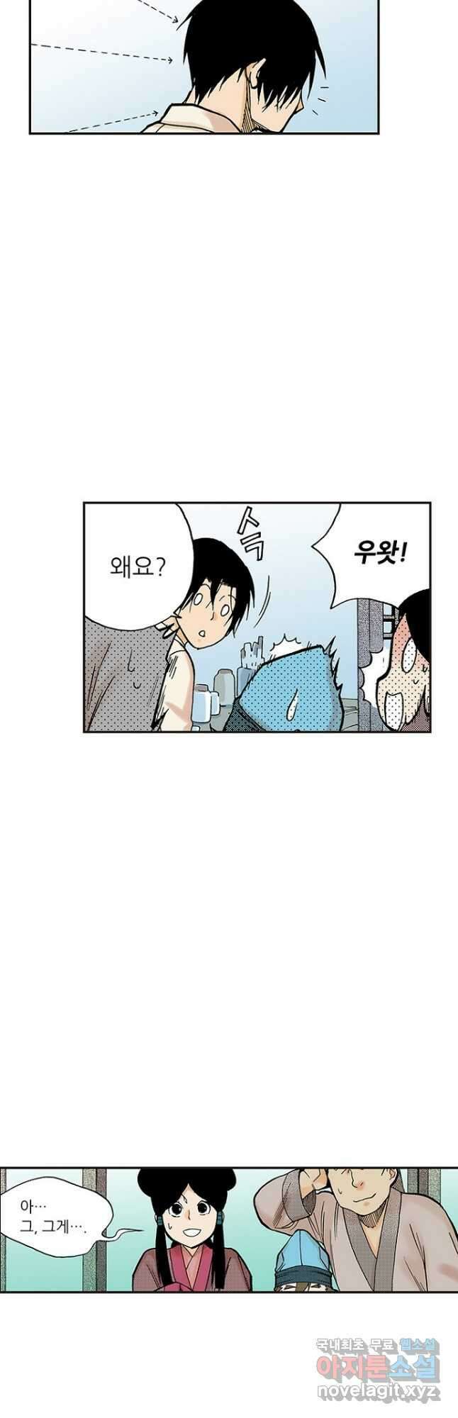 복원가의 집 252화-의뢰127(하) 13