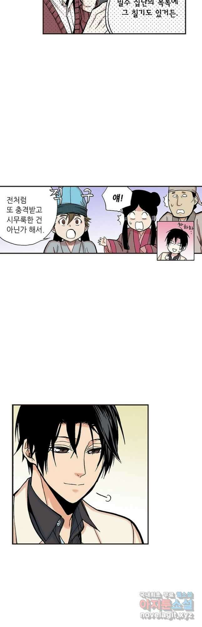복원가의 집 252화-의뢰127(하) 16