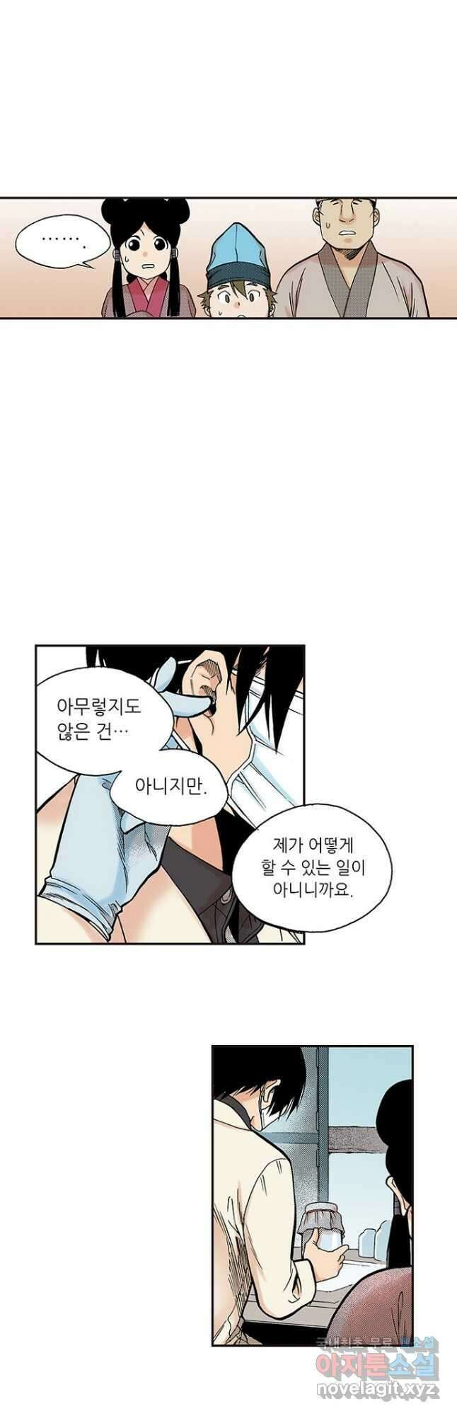 복원가의 집 252화-의뢰127(하) 18