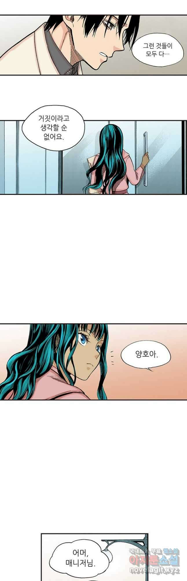 복원가의 집 252화-의뢰127(하) 23