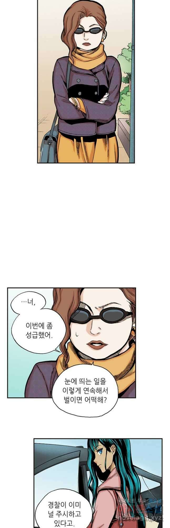 복원가의 집 252화-의뢰127(하) 24