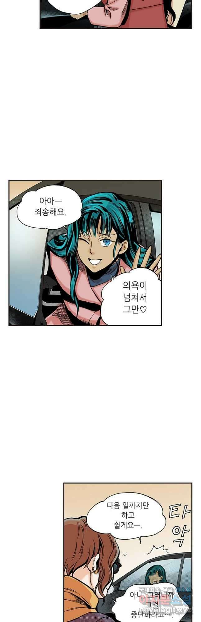복원가의 집 252화-의뢰127(하) 25