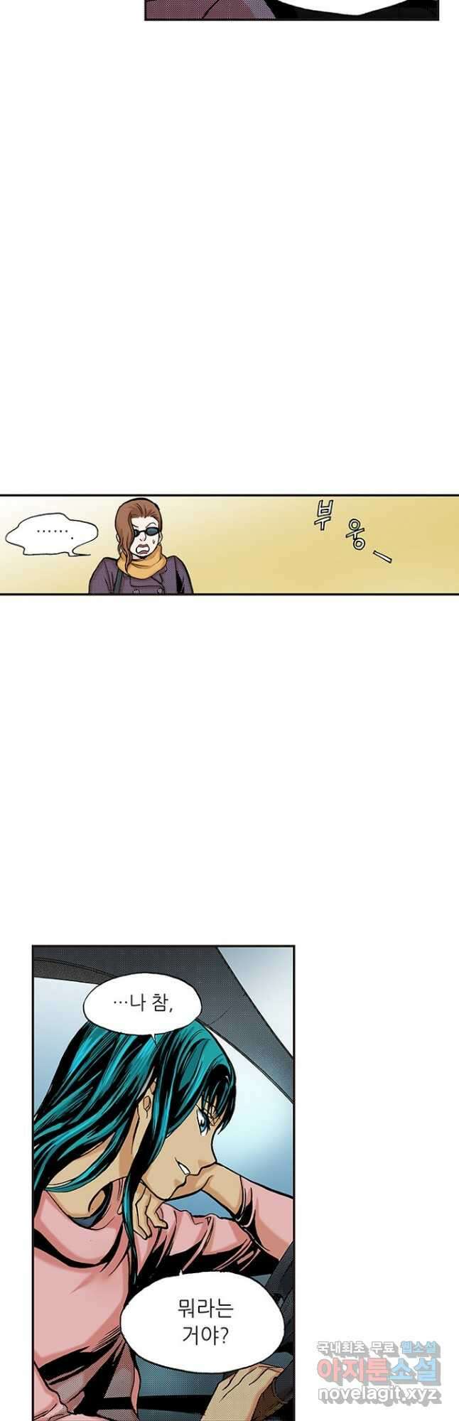 복원가의 집 252화-의뢰127(하) 26