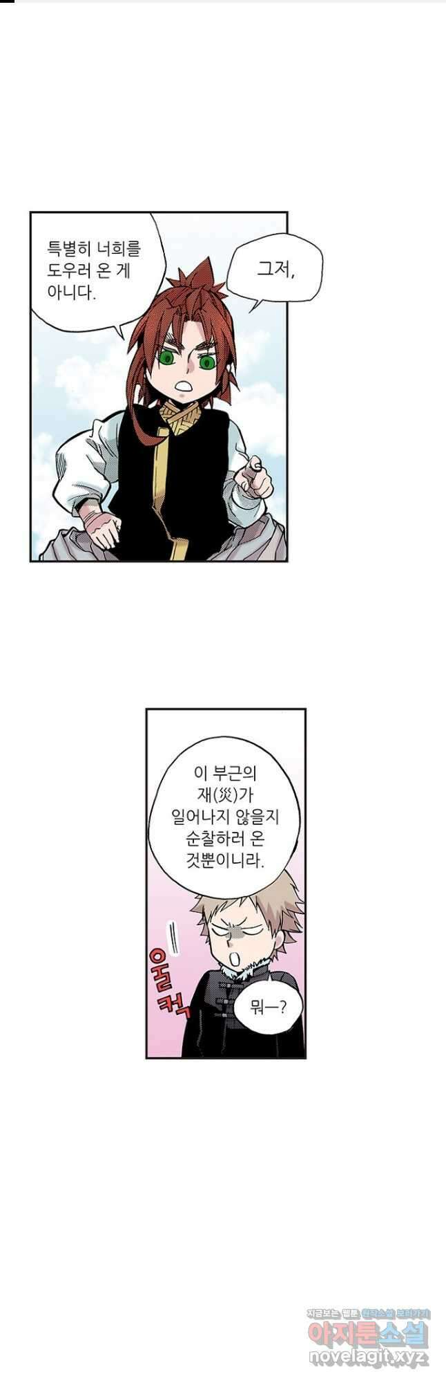 복원가의 집 262화-의뢰132(하) 1