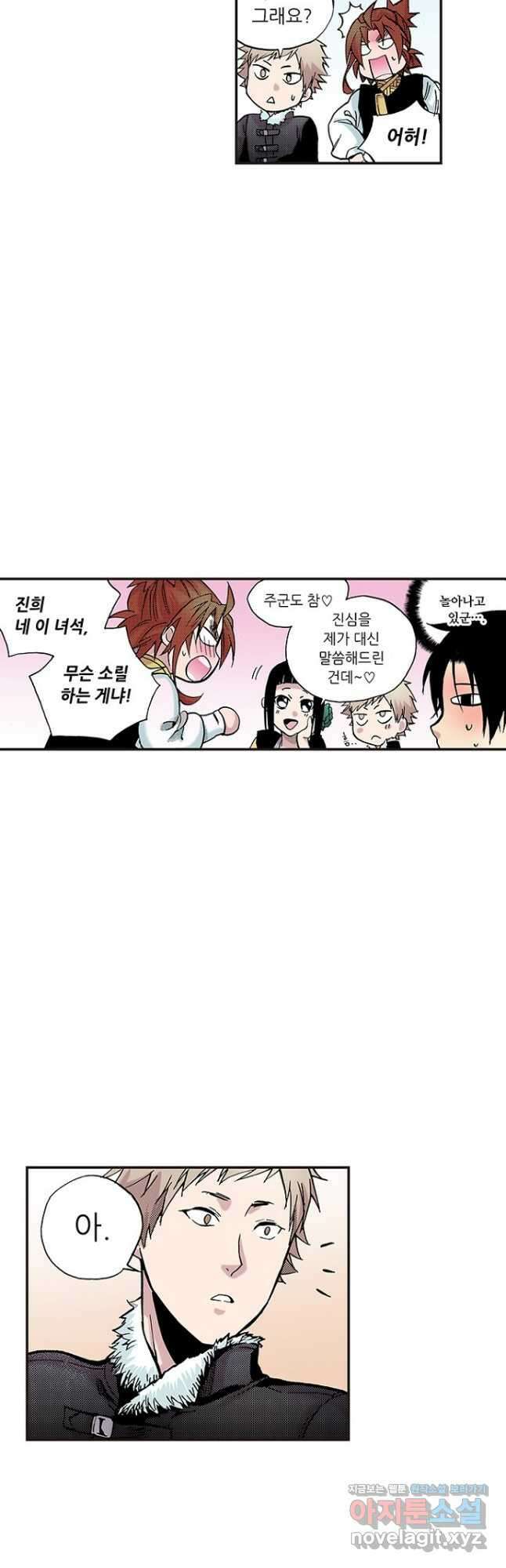 복원가의 집 262화-의뢰132(하) 3