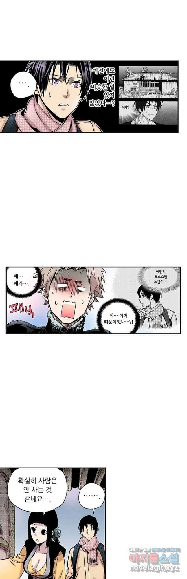 복원가의 집 262화-의뢰132(하) 6