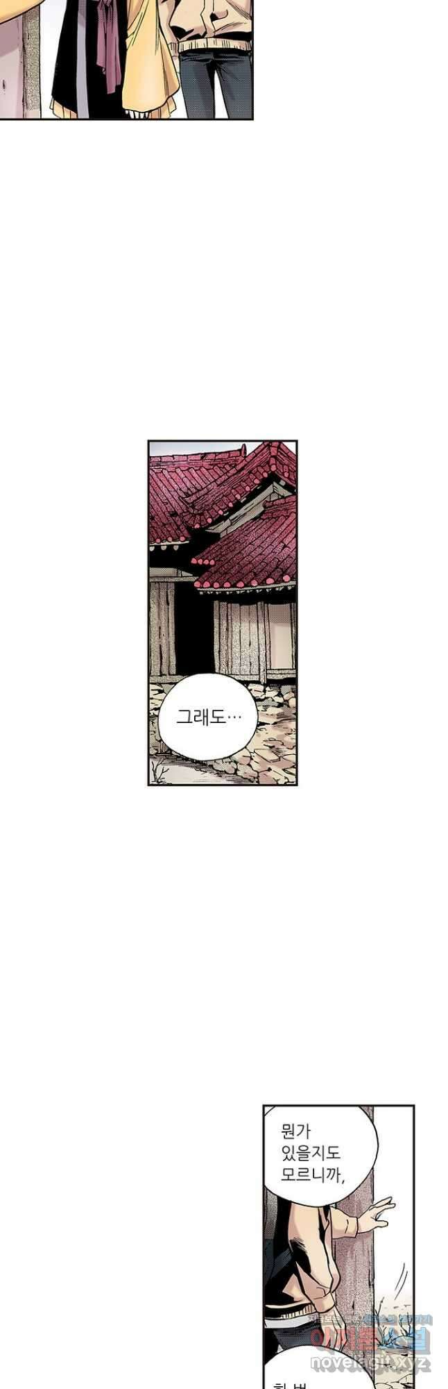 복원가의 집 262화-의뢰132(하) 7