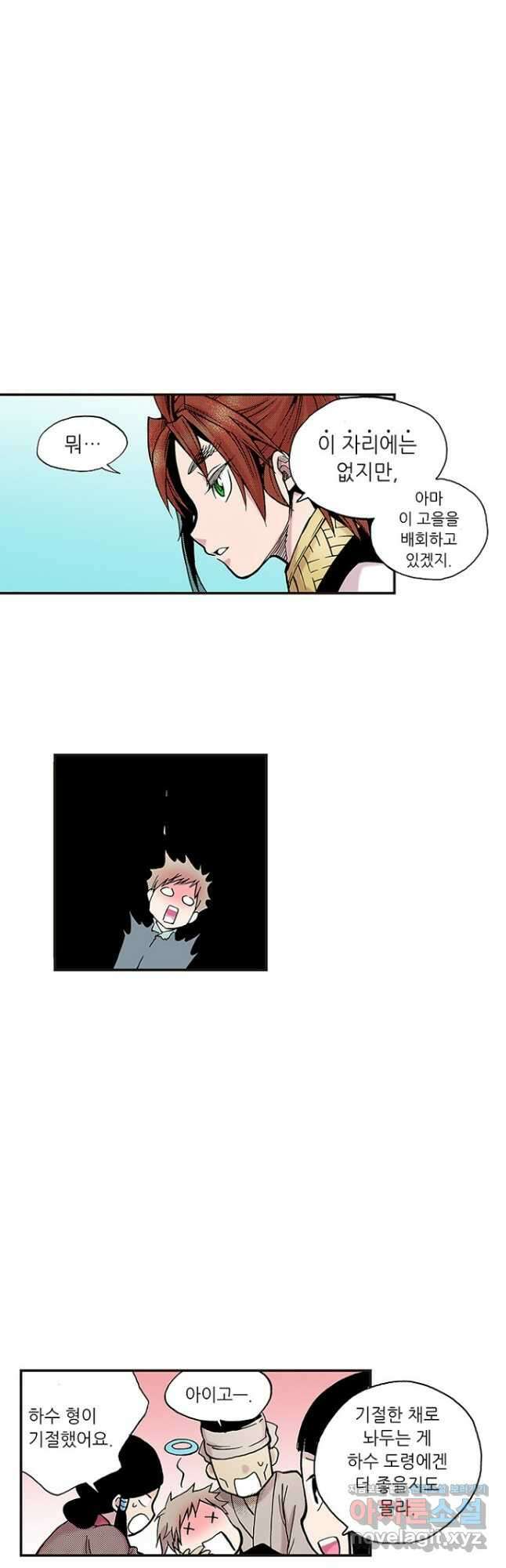 복원가의 집 262화-의뢰132(하) 10