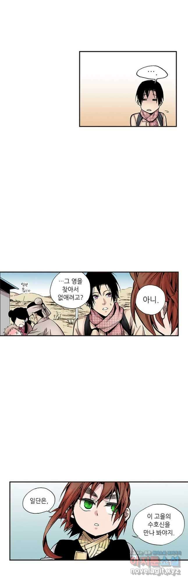 복원가의 집 262화-의뢰132(하) 11