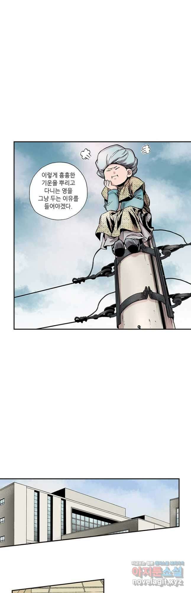 복원가의 집 262화-의뢰132(하) 12