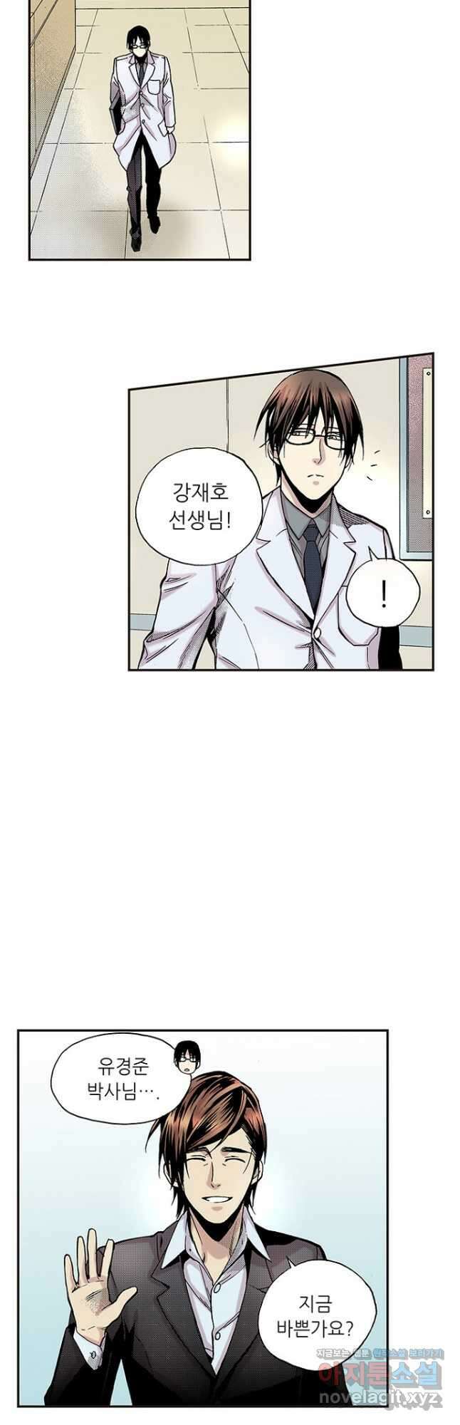 복원가의 집 262화-의뢰132(하) 13