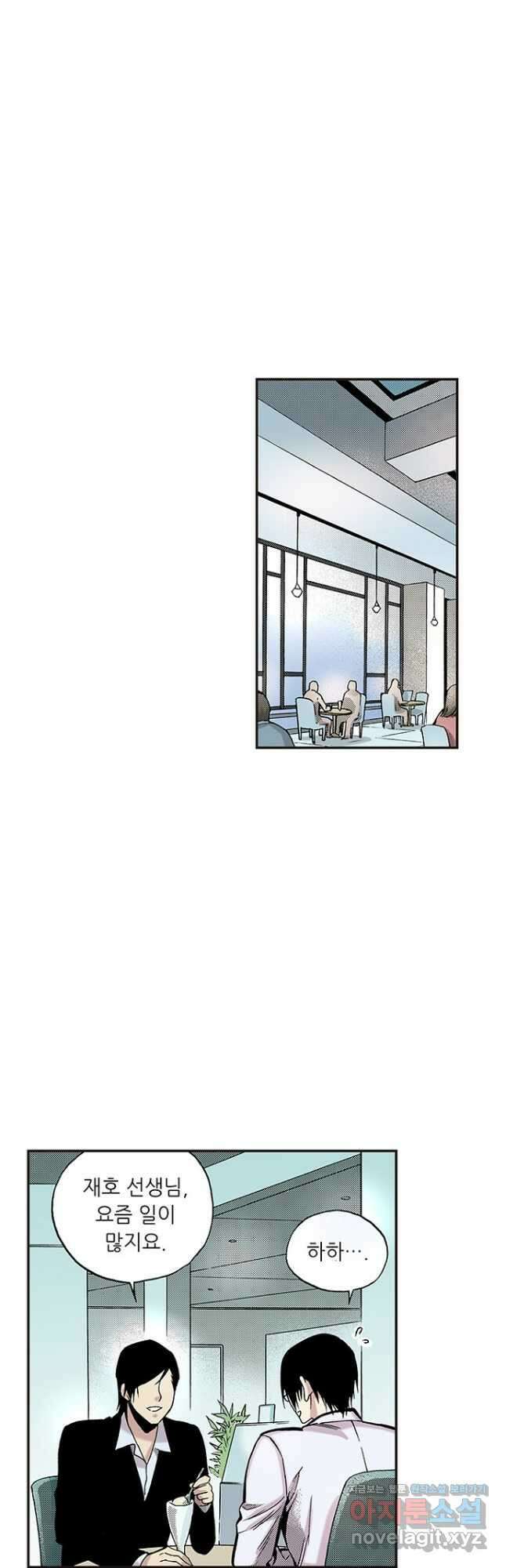 복원가의 집 262화-의뢰132(하) 14