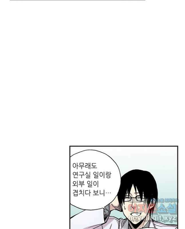 복원가의 집 262화-의뢰132(하) 15
